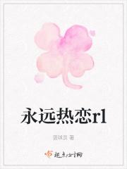 永远热恋的夏天by