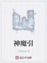 神魔引弓蔡英中