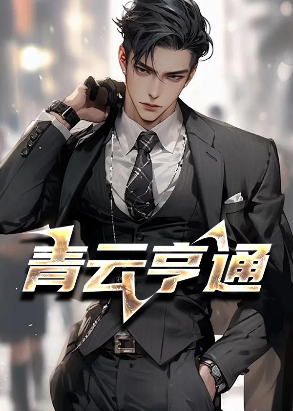 青云创投是真的吗