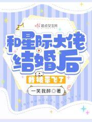 我被带飞了? 一笑我醉