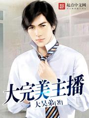 大完美主播陈昊去热巴家过年是哪章