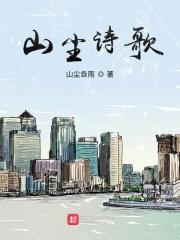 金波的诗歌