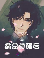 当霸总知道我手握他小命全文免费阅读