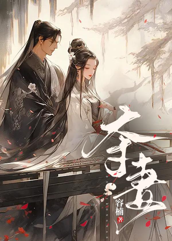 夺妻之仇不共戴天调侃的是谁