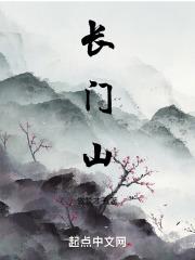 长门山大桥图片大全