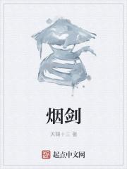 烟剑鱼