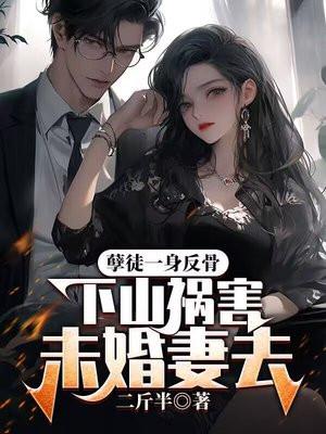 孽徒 你又懂了什么