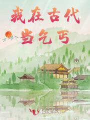 神棍小医仙林凡最新章节更新内容