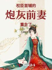 重生了结局