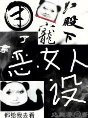 六个团宠