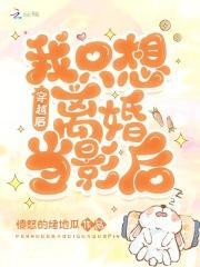 穿书后我只想离婚免费