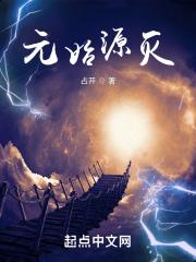 原始和元始有什么区别