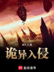 诡异入侵我反杀不过分