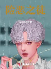险恶之家 welcome home