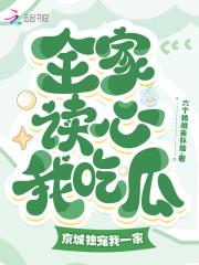 京城独宠我一家短剧