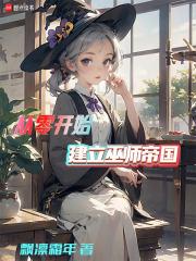 从零开始建立帝国的