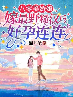 重生八零家有小辣妻免费阅读