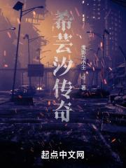 芸汐传01