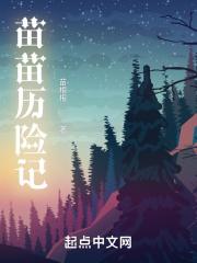 苗苗综艺节目视频