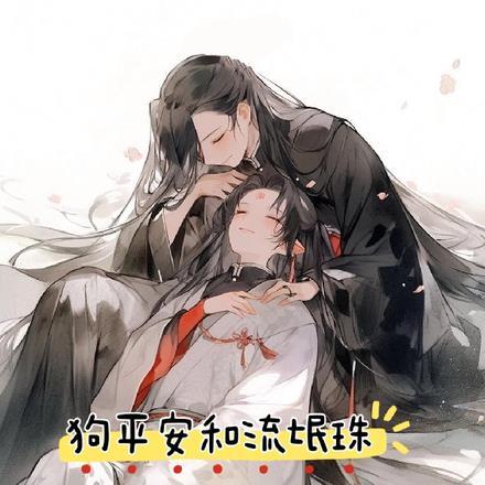 平安流氓浪漫谈