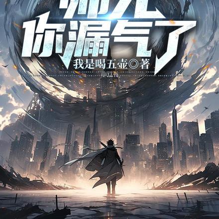 师兄堵住