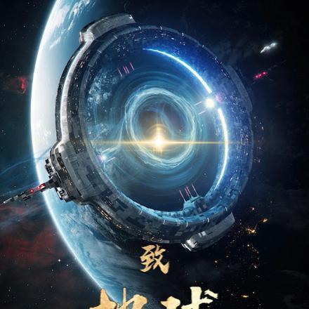 致地球爷爷的一封信的作文