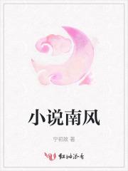 南风未起故人不归