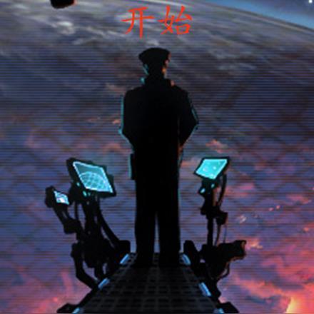 从太空垃圾佬开始百科