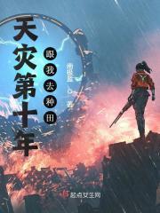 老书虫看了n遍的种田文知乎