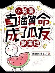 小饕餮靠吃带领全家脱贫致富奔小康