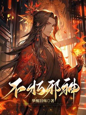 不朽剑帝