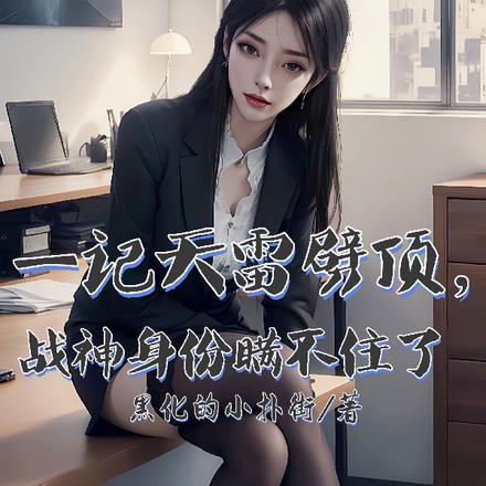 旱天雷