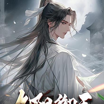 九阳御女诀