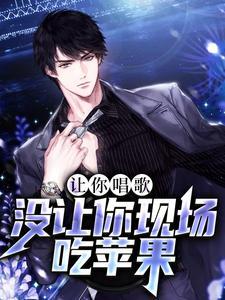 让你唱这首歌没有什么风格