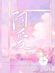 饲爱游戏 画涯