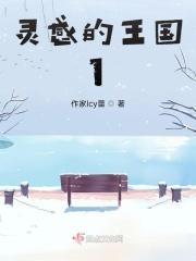 灵性的王国感悟20个字