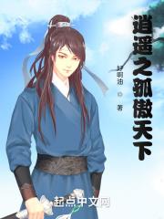 逍遥天下之李逍遥