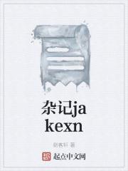 重阳节必吃的食物西京杂记 重阳节必吃的食物西京杂记