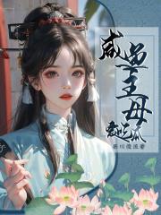 咸鱼丫鬟逆袭成主母