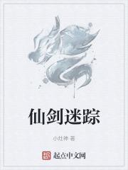 仙剑奇侠传仙岛迷宫