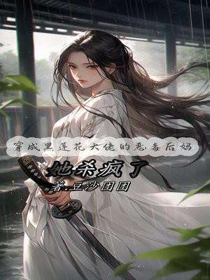 穿越成黑莲花的恶毒师尊
