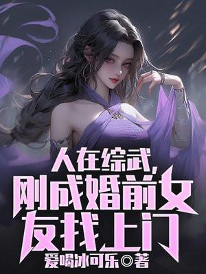综漫我为修仙者