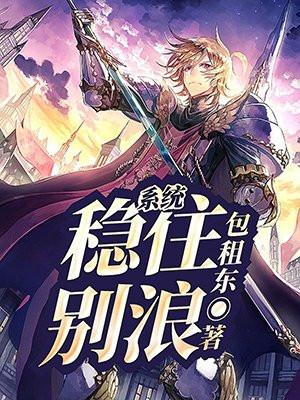 稳住别浪贴吧