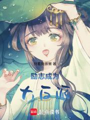 反派师尊励志作死