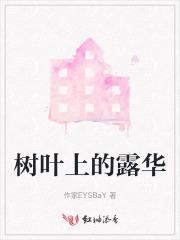 树叶上的露珠是生物吗