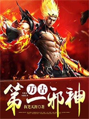 万古第一神第一章 万古第一神第一章