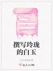玲珑玉词牌格律