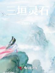 普陀山三块灵石