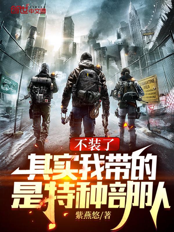 不装了我就是大佬在线阅读