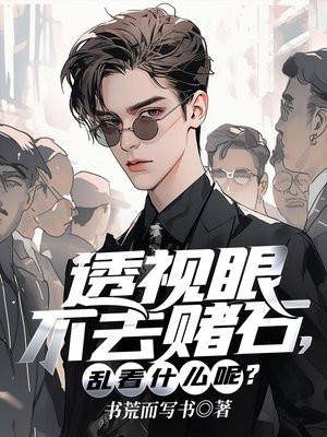 乱看什么呢 第551章